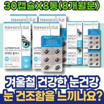 임산부종합영양제 마리골드꽃 메리골드씨앗 눈이뻑뻑 이마트 피곤 노안 충혈 모니터눈보호 황반변성 눈에좋은 4세 여성 흐림 남녀 안구통증 포우먼 LUTEIN 눈피로감 눈운동 아동