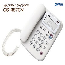LG 유선전화기 전화기 GS-461C 화이트 발신자표시, GNTEN(GS-461C/화이트), GS-461C/화이트