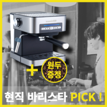 메종 사무실 반자동 가정용 커피 분쇄 원두 커피메이커 머신 캡슐 호환 원두 추천 오피스 에스프레소 자동 머신기 홈 20만원대 30대 결혼 이사 선물 추출기 1구 가성비