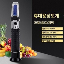당도계 가정용 디지털 당도계 당도측정기 설탕 기기 과일 과일 고등 -예비 설탕 미터 홈 오렌지 설탕 기기가있는 전자 번호 단맛 접이식 기기를 감지하는 주황색 설탕 기기, 핸드 헬드 0-32%범위