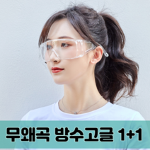 작업용 보안경 산업용 투명 고글 눈보호