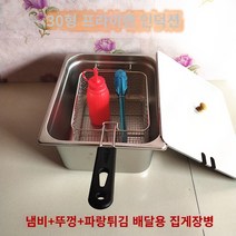 가정용 메뚜기튀김 가마솥 튀김기 핫도그 미니 감자튀김 상업용 81/82 전기 프라이드 스토브 단일 실린더 오일 쿠커 두꺼운 냄비 내부 냄비 가스 이중 -실린더 오일 칠리 검사 튀김 튀김 내부 담도, 30 유형의 내부 냄비 뚜껑 프라이드 파란색