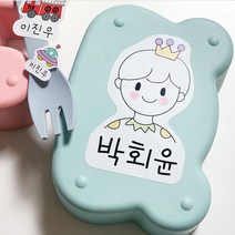 방수네임스티커 혼합사이즈 스티커 어린이집스티커, 902. 남자친구 의류스티커세트