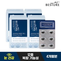 [베스처] 프리미엄 루테인 맥스 30캡슐 x4박스 (4개월분), 상세 설명 참조, 상세 설명 참조