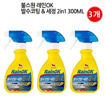 유니크앤몰 강력추천!!불스원 레인OK 발수코팅앤세정2in1스프레이300ml(발수코팅 세정스프레이) 유리 발수코팅제, 3개, 300ml