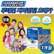 12가지 복합 기능성 눈건강 루테인 패밀리 1통 30일분