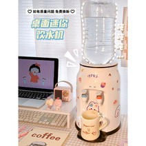 미니 냉 온수기 디스펜서 가정용 사무실, 미니정수기