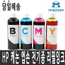 HP 8610 8710 8720 7110 7612 7720 7740 리필 충전 프린터잉크, 1개, 500ML노랑