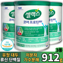 셀렉스 저분자가수분해단백질 유청단백질 대두단백질 근육구성 면역력 뼈건강 에너지생성 식약처인증, 3개, 304g