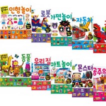 하루 하나 만들기 선택구매 공주의성 몬스터 동물 공룡 인형놀이 로봇 자동차 등, 우리집