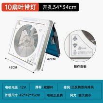 카라반환기팬 천장 화징실 환기 순환 통풍구 양방향, (12V 환기팬/42x42x15)
