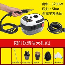 고압스팀기 세차기 청소 분사기 핸디 고온 후드, 16_고출력3500W+스팀+