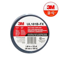 환풍기 연통 파이프 수리용 은박 덕트테이프 덕테이프 배관 강력