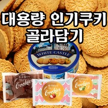대용량 쿠키 땅콩 참깨고소해 미니핑거 통밀 크래커 버터 치즈 카페 업소용 사무실간식, 05_1BYA_블랙쿠키1kg