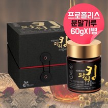 프로폴리스 분말 국산 100% 프로폴리스 항산화 프리미엄 구강 영양제 아닌일반 추출물 대용량 분말형 천연 프로폴리스 플라보노이드 40 120 약 60 g, 60g, 1, 60g