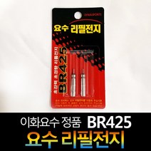 이화요수찌 정품 배터리 BR-425 전자찌 배터리 전지