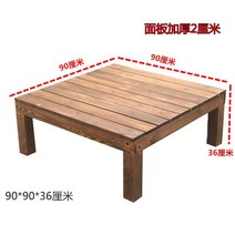 테라스평상 마당평상 야외용평상 데크테이블 들마루평상 방부목평상 옥상평상 원목평상, 90x90x36cm