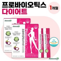 식약처 인증 딸기맛 유산균 다이어트 프로바이오틱스 30포 ﻿x 2박스 1개월분 . 가르시니아 캄보지아 추출물 HCA 1억 CFU 유산균 프로바이오틱스 유산균 남성 여성, 2통 (60포)