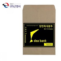 B4 양면 특대봉투 290x390mm 소봉투