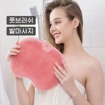 풋 브러쉬/각질제거 발세척 지압매트 발마사지 기능성 발브러쉬 멀티 세정 마사지, 색상_블랙, 색상_블랙