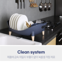 국산 식기건조대 물빠짐 식기건조대 클래시 와이드 라운드형 식기건조대 안전한 국내생산, 에나멜 화이트