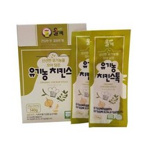 한우지애 간편식 [올계] 유기농 치킨스톡(스틱타입) 14gx10ea 주말요리 캠핑 자취 혼밥 별미 식사초대 캠핑, 18개