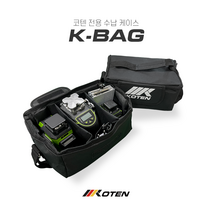 K-BAG KOTEN(코텐) 레이저레벨기가방 레벨기수납케이스