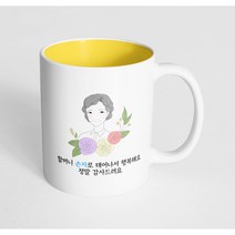 핸드팩토리 라인 로즈 할머니 할머니 손자로 태어나서 행복해요 정말 감사드려요 머그컵, 내부 파스텔 옐로우