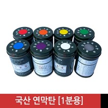 국산 연막탄 1분용 (소방훈련용 신호 구조용 공연연출 행사 누구나 사용 가능), 주황색 1개, 1개