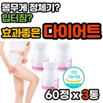 남자 남성 다이어트 뱃살 술살 내장지방 살빼는법 HCA 가르시니아 체지방분해 탄수화물끊기 속편한다이어트 50대 60대 직장인 복부지방빼는법