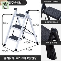 다기능 검정단 스툴 사다리 접이식, 화이트 펄 화이트 삼단 사다리