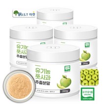 유기농 풋사과 추출 분말 가루 폴란드산 청 사과 추출물 파우더 주스, 4병, 250g