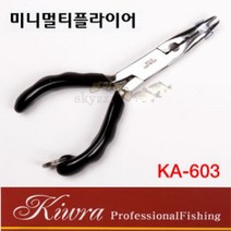 [붕어하늘] 키우라 미니 멀티 플라이어(KA-603)/바늘빼기/롱노즈