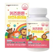 [일동생활건강] 키즈튼튼 아연&셀레늄, 1병, 60정, 60정