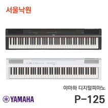 [야마하디지털피아노] 야마하 정품 디지털피아노 신모델 P-125 (P115 신모델), P125(WH)화이트