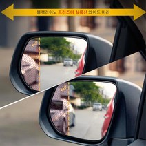 블랙라이노 와이드미러 사이드미러 에쿠스 백미러, 1개, 84.뉴 에쿠스13년이후