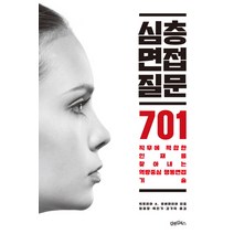 김완 컨설팅의 교대면접 사대면접(2022), 맑은샘, 김완김민섭