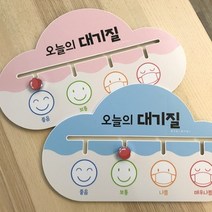 키즈세상 대기질안내 일체형 구름, 핑크