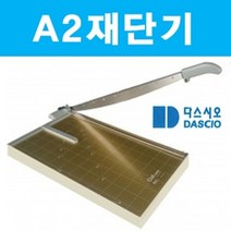 하btwnn_명함 필름 문서제단기 오피스용품 합판재 제단기 재단기 목공재 컷팅기 사무기기 일반 종이재 수동재 사진 종이제♥wnwn, ♥wnwn!!