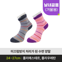 미끄럼방지양말 NEO-5 노인 복지용구 실버용품, 일반대상자 15%, 회색