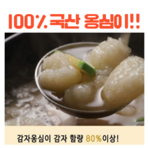 100% 토속 우리농산물!! 강판에 갈아만든 강원도 찰옹심이 120gX12봉+멸치 육수 분말 12, 1세트