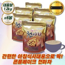 천마차 콘플레이크 수험생 든든한 간식 물에 타먹는차 시부모님 한끼대용 한국 전통차 포만감 음식 간편한 식사 겨울차 곡물 쉐이크 공시생 선물 국산티 노인 건강 식품 물대신차