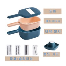 MiKi 다기능 야채 절단기 가정용 주방 강판, 진한 파란색