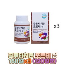 중년 여성 글루타티온 HACCP인증 양배추분말 와이프 GLUTATHIONE L시스테인 글루탐산 글리신 건조효모 콜라겐 대추 가루 바질씨앗 아내 와이프 신랑 남편 엄마 딸