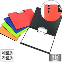 벽면 꽂이 화일홀더 보드판 클립보드 가로 서류판 보고서 분류 찝개달린 서류보관, 1개, 가로형