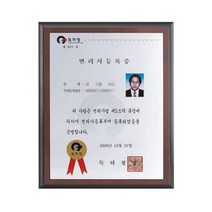 기념패 위촉패 학위패 졸업패 주문제작 기념패, 기본 : 상세페이지 참조