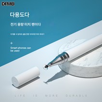 아이패드에 적용삼성에 적용휴대폰 제작 터치펜 콘덴서 펜 고정밀 터치펜 안드로이드폰 태블릿 범용 그림 터치펜 손글씨 펜 적용, 클래식터치스크린펜[화이트+로즈골드1각볼펜헤드+디스크펜, 하나