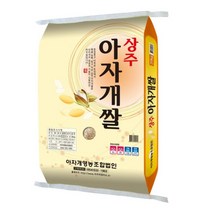 햅쌀 경북 상주 특등급 일품 아자개쌀 20kg, 1포
