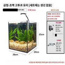 어항 가정용 거실 사무실 인테리어 작은어항 어항세트 수초어항세트 수초세트, G
