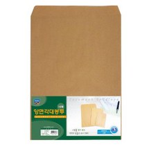 양면 각대봉투A3 10매 사무용품 화일철
